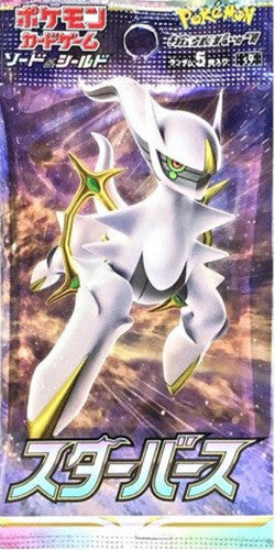 S9  Star Birth Booster Pack (Japanese)